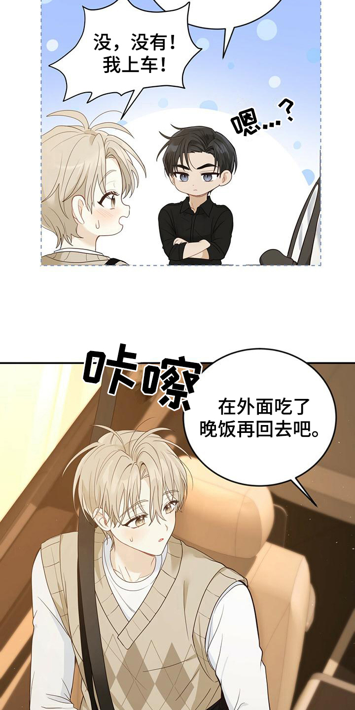 第23章：新工作16