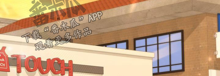 第53章：丢脸18