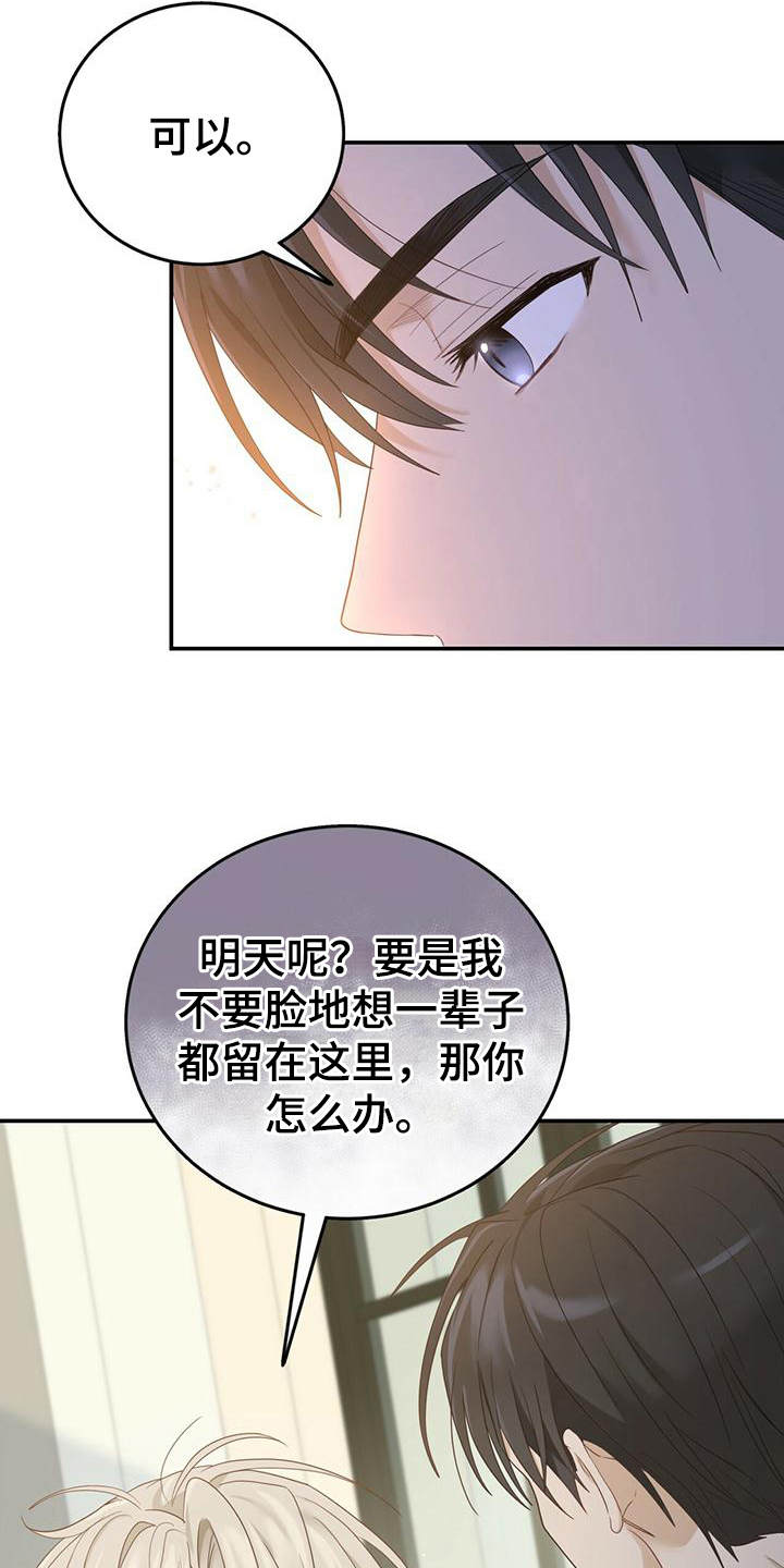 第19章：不会让你受伤9