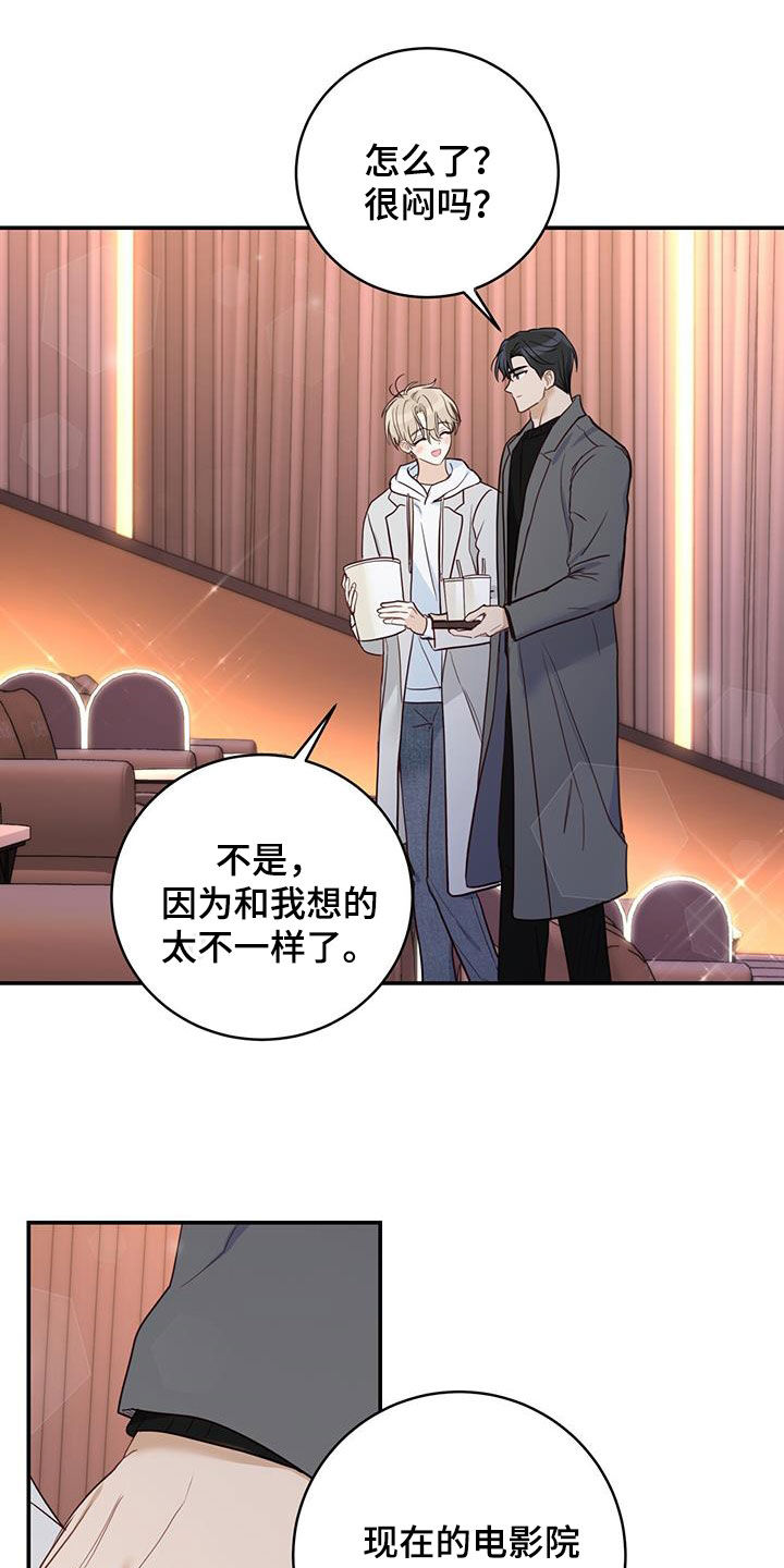 第66章：电影院约会9
