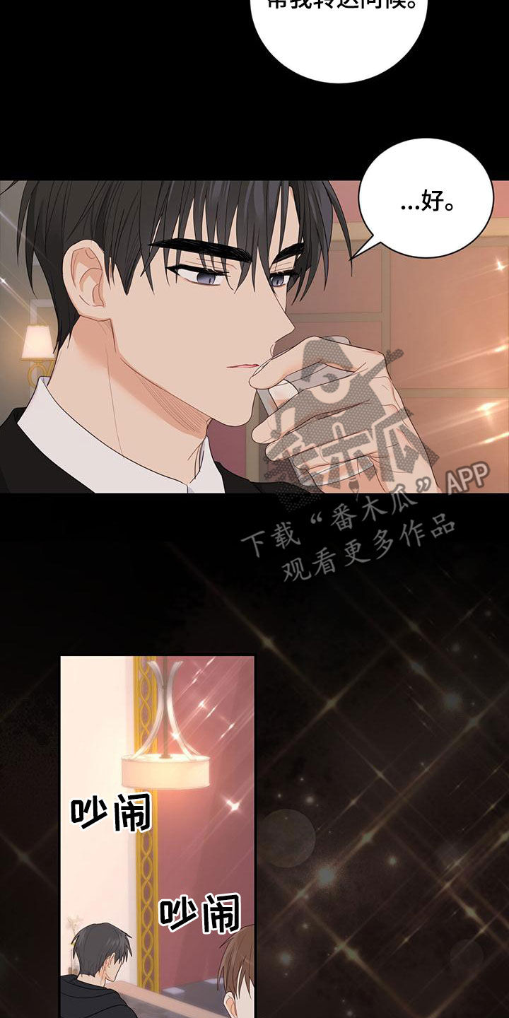 第42章：多管闲事8