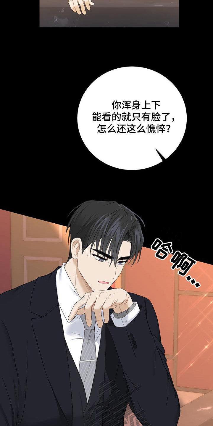 第46章：信息素的味道9