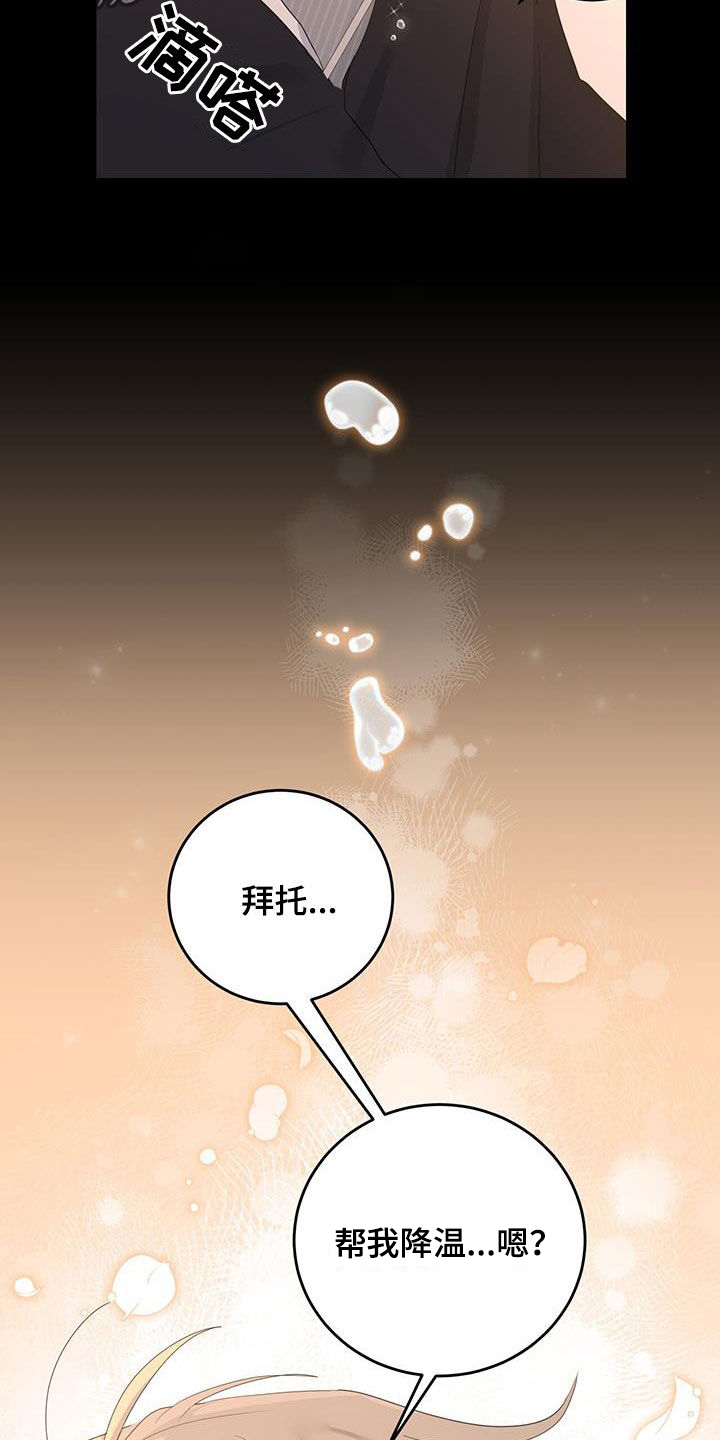 第47章：难以控制19