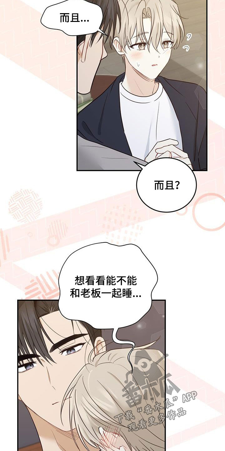 第52章：喜欢的理由18
