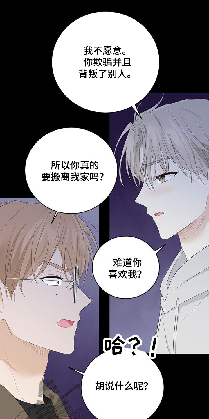 第45章：忍不住贪心12