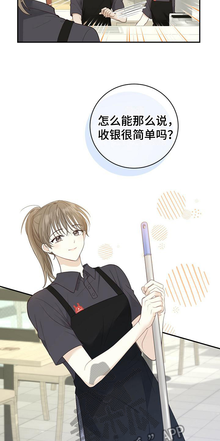 第23章：新工作6