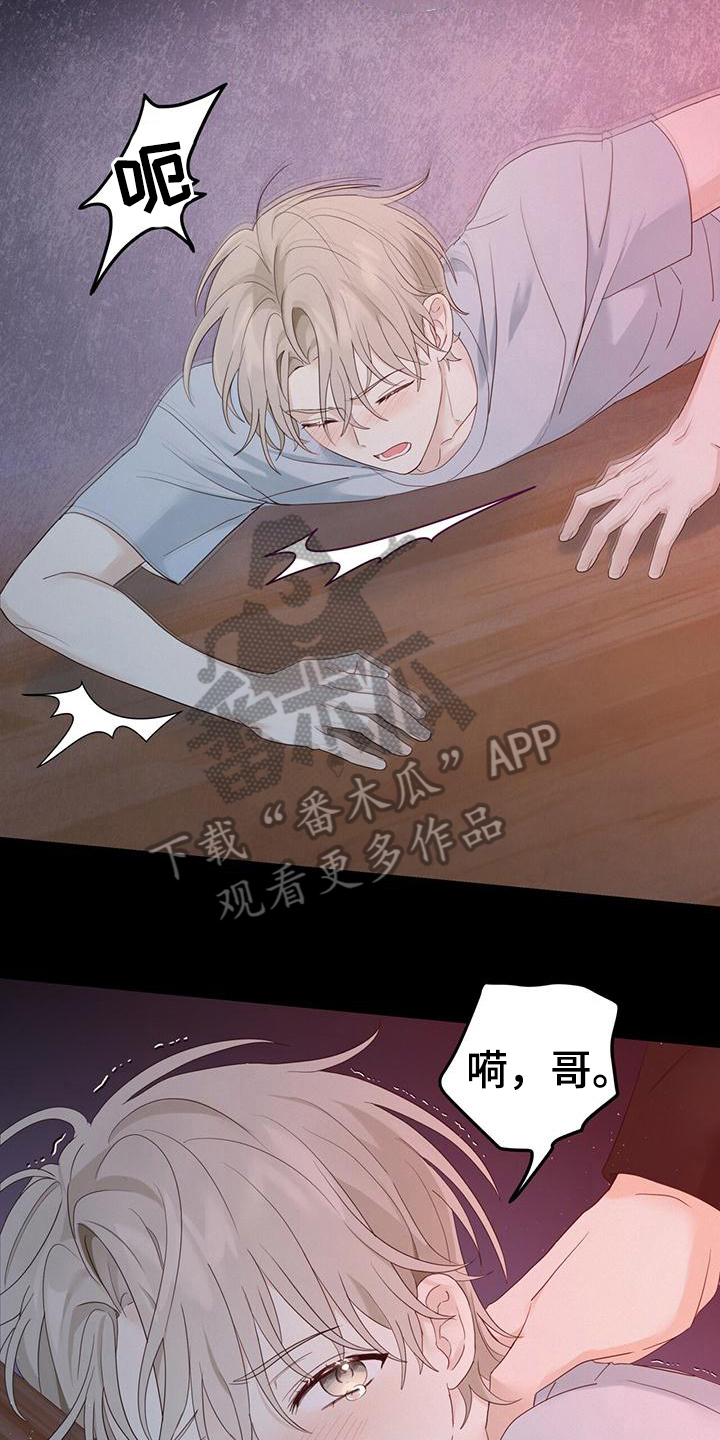 第11章：噩梦11