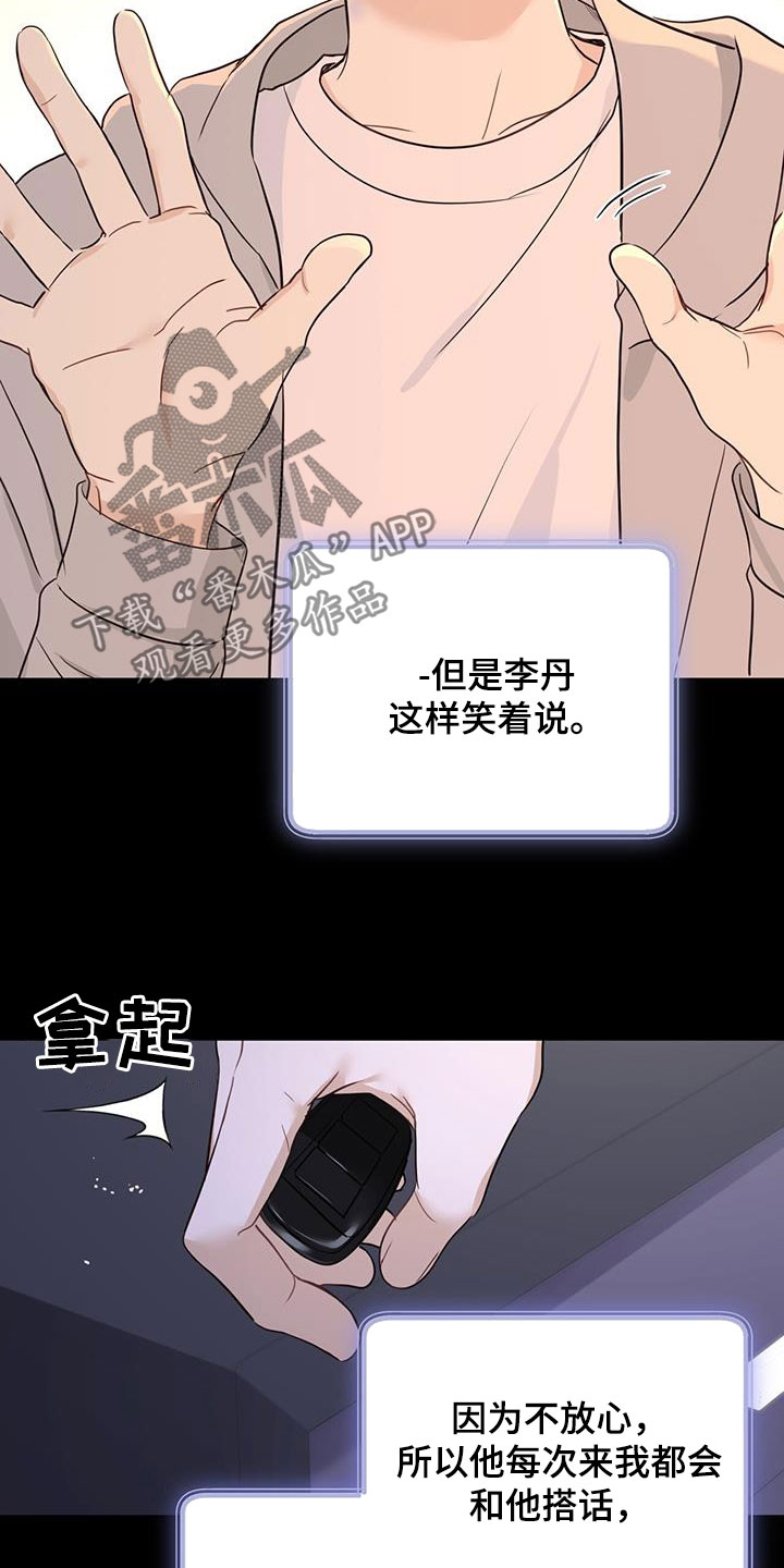 第50章：坎坷人生5