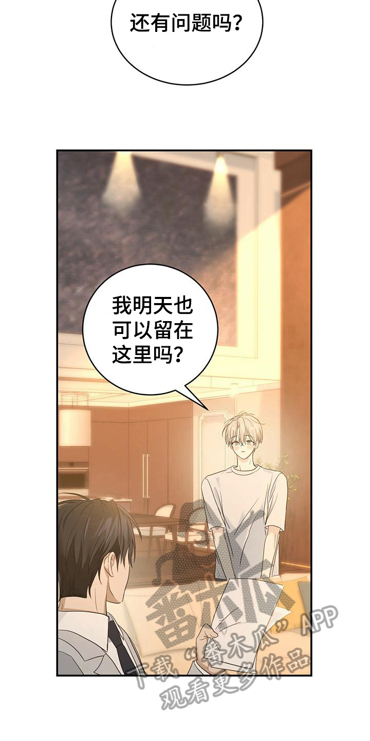 第9章：报答2