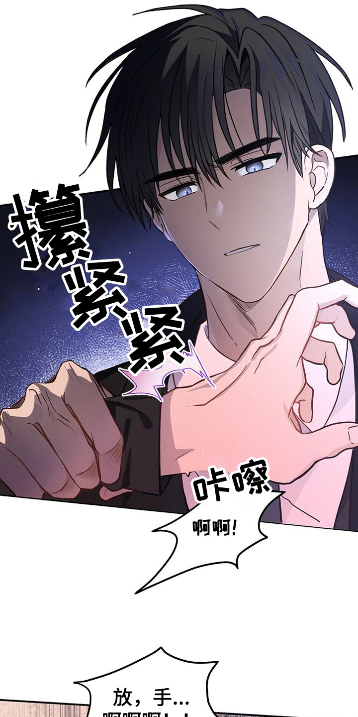 第2章：英雄救美10