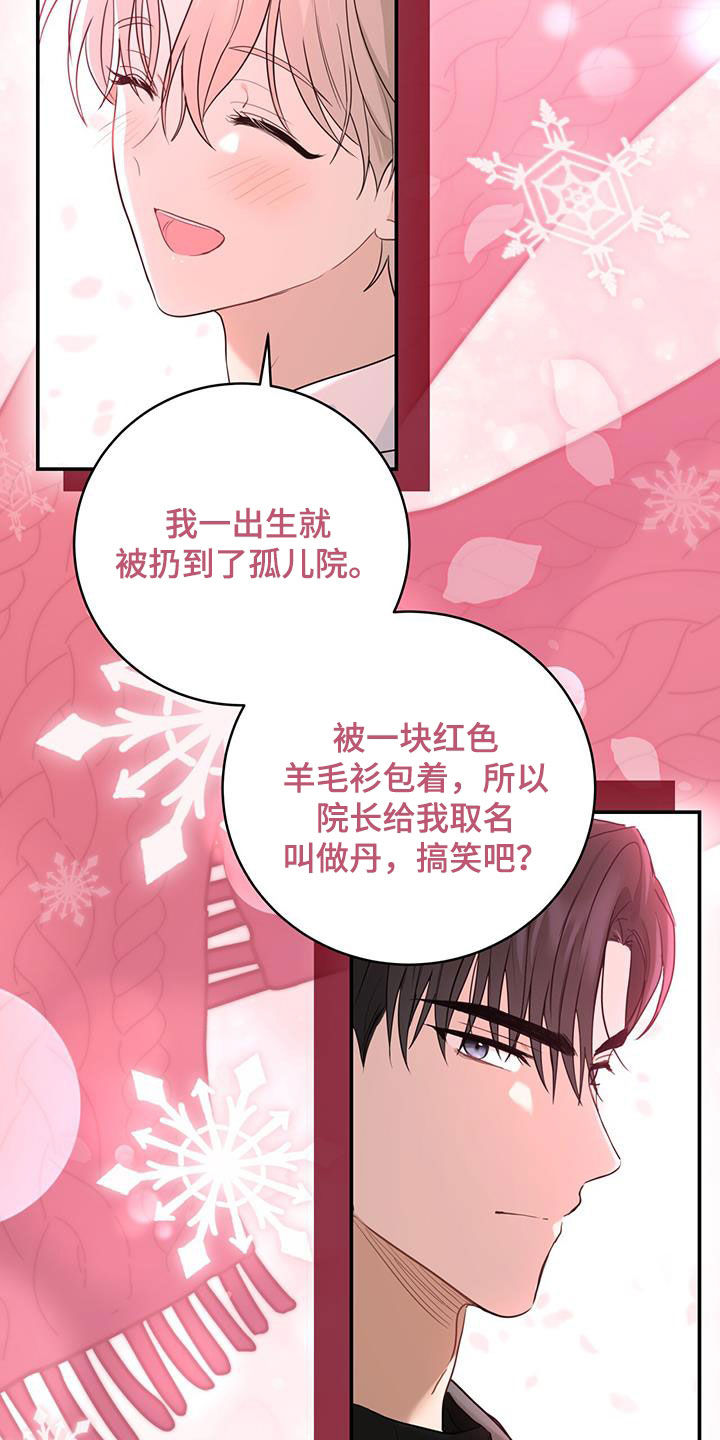 第67章：身世（第一季完结）20