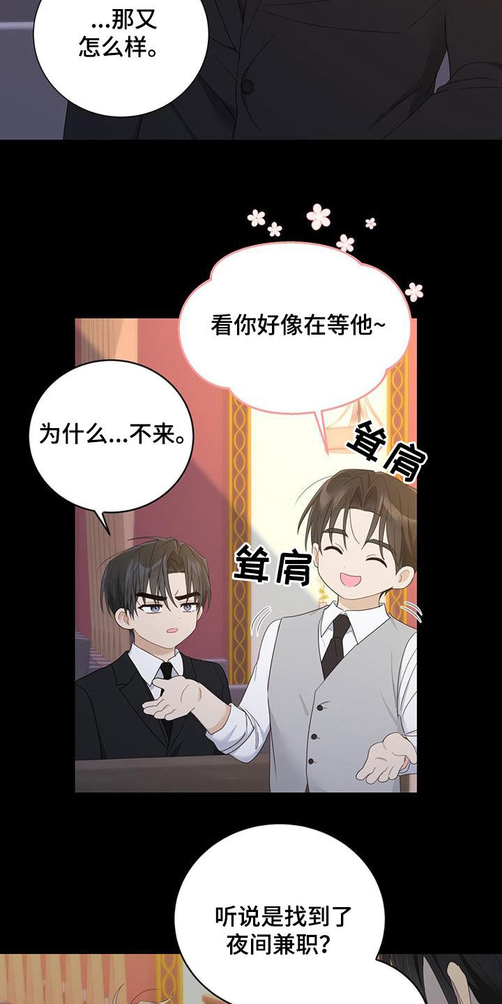 第44章：吃醋11