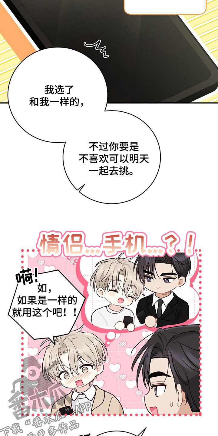 第55章：抱我4