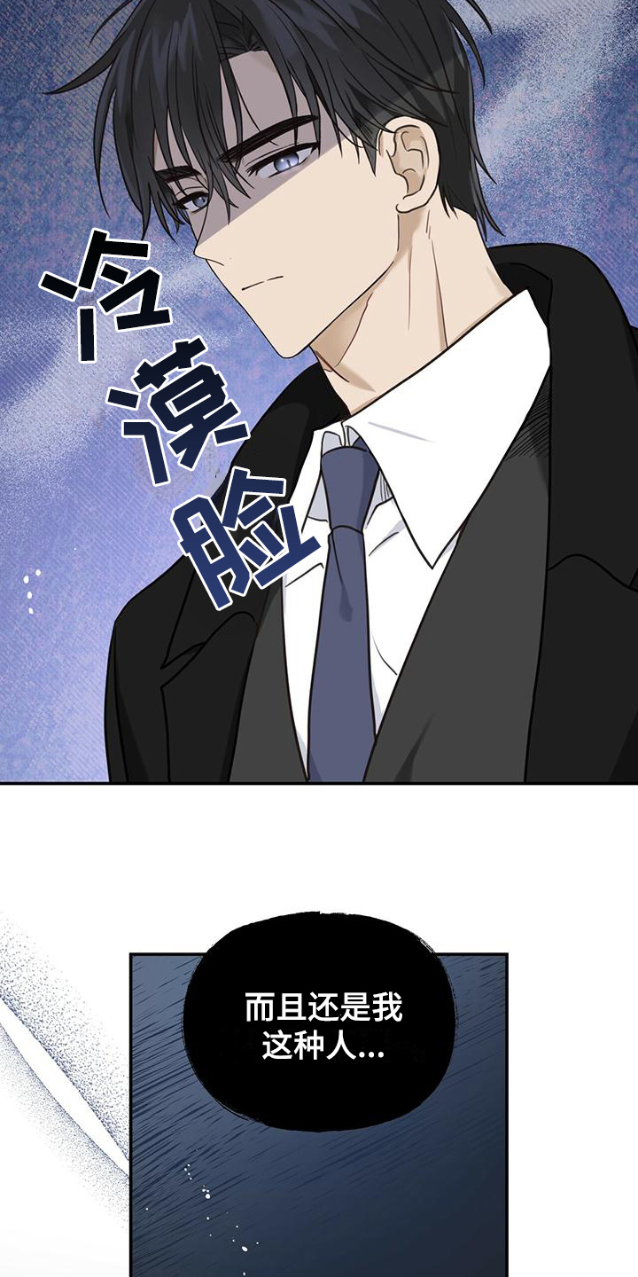 第3章：无助12