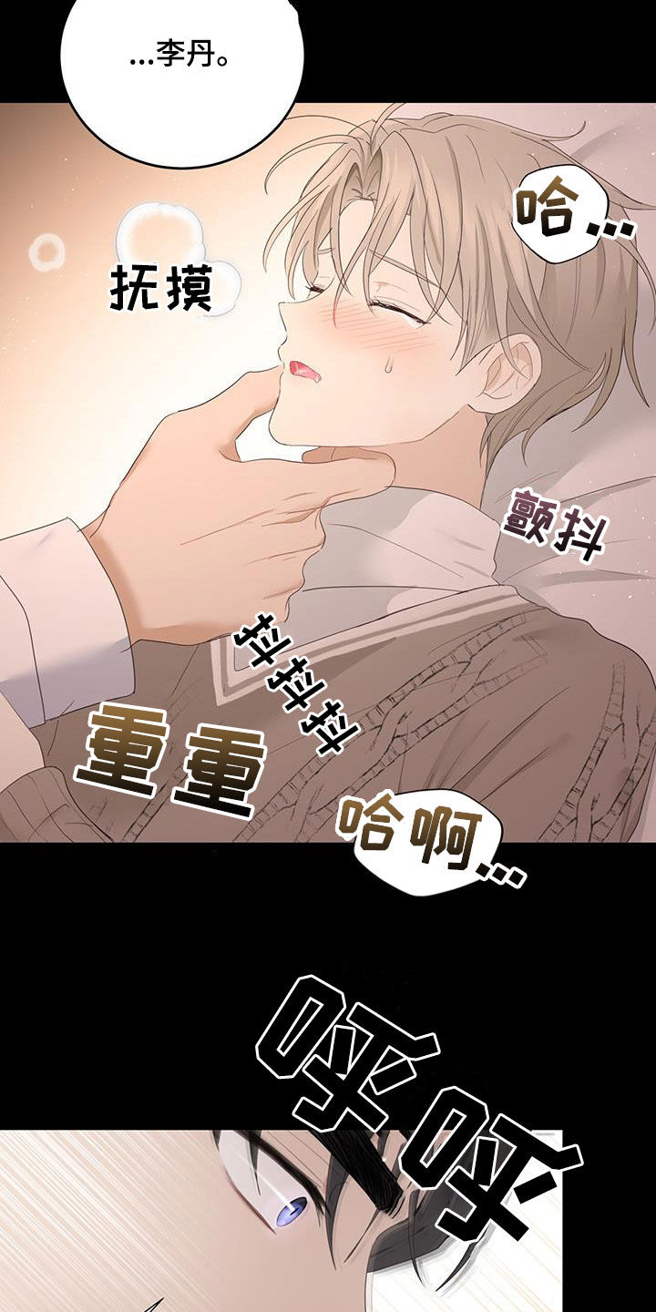 第47章：难以控制13