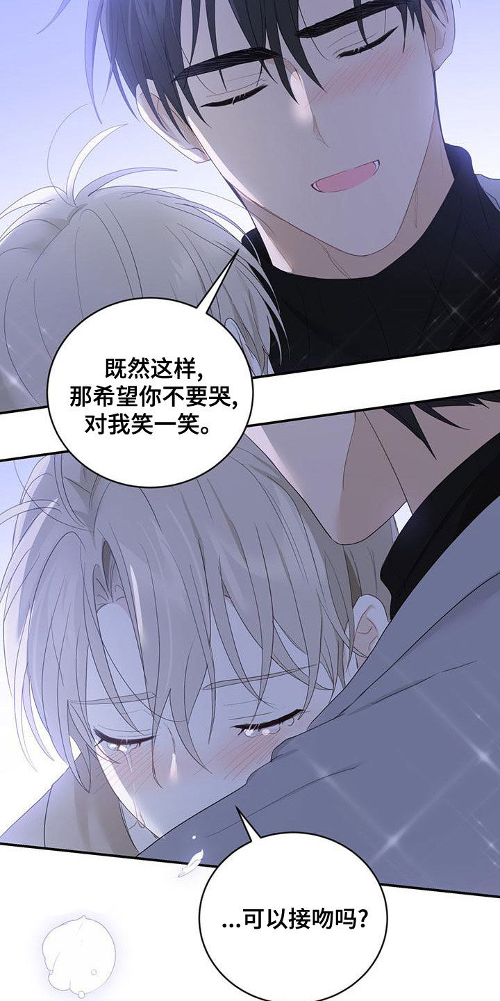 第41章：我想接吻22