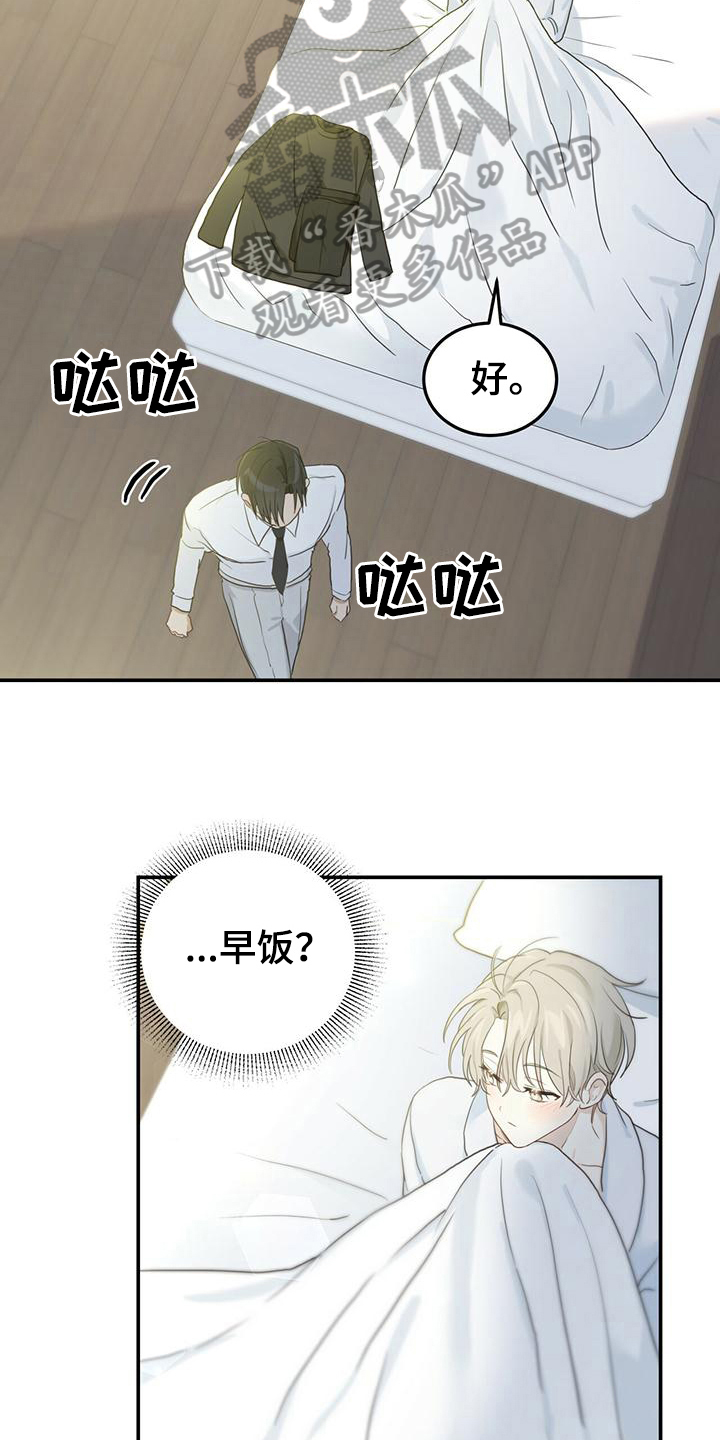 第6章：早饭12