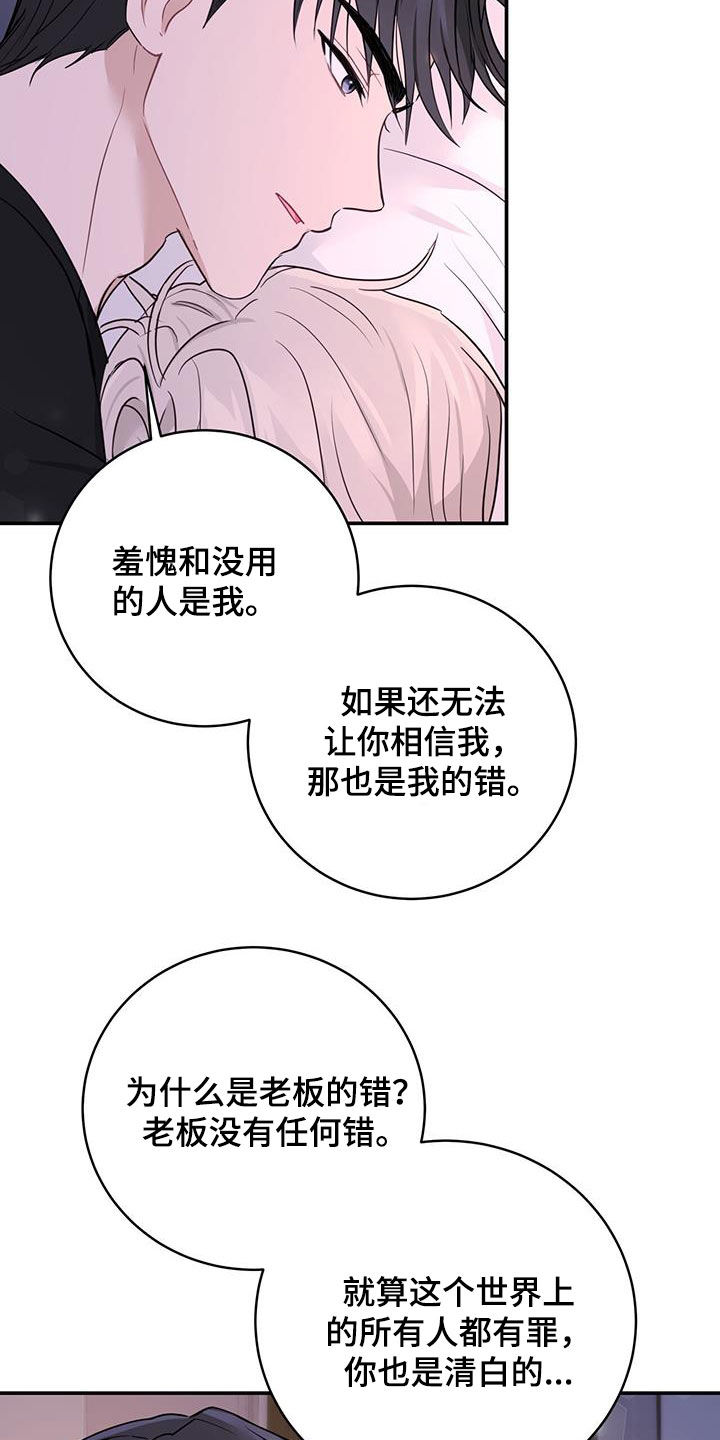 第56章：罪人16