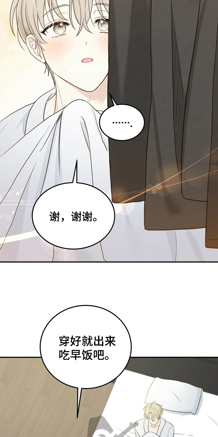 第6章：早饭11