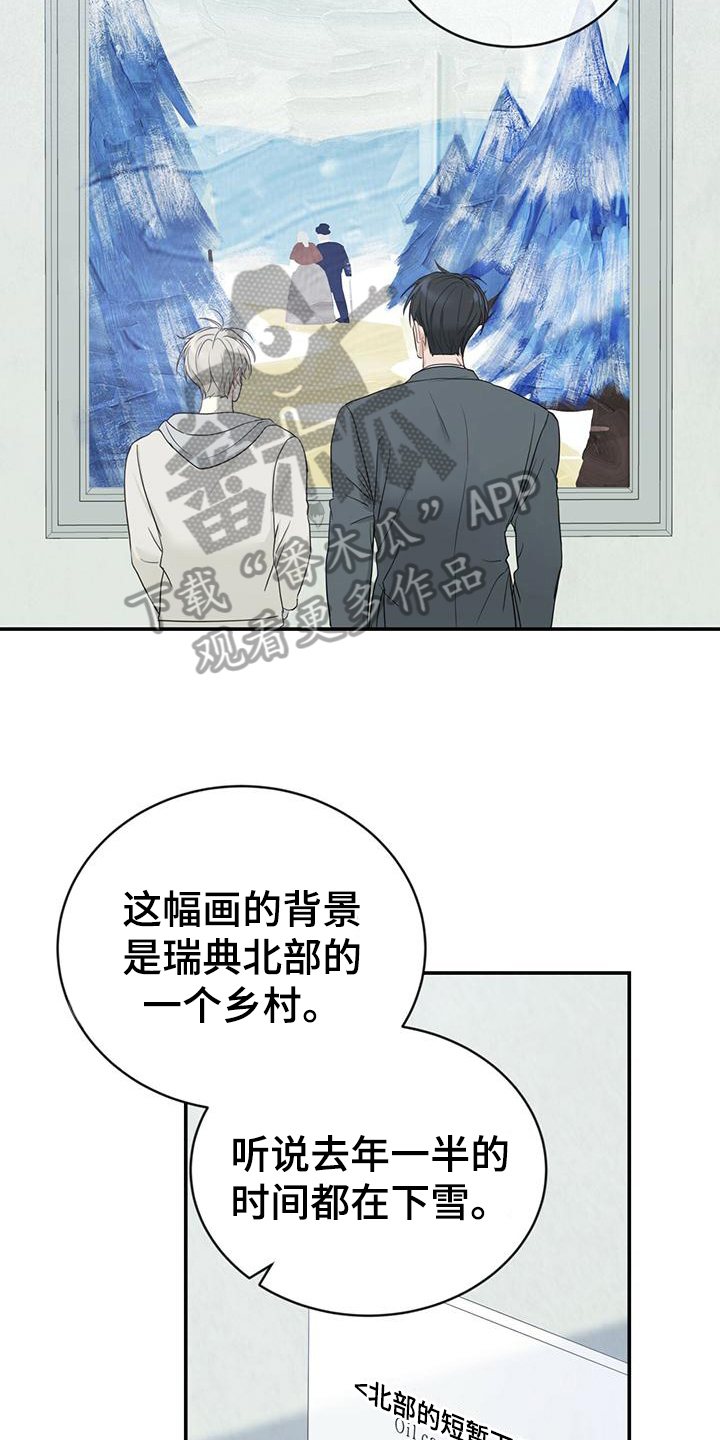 第27章：喜欢的画20