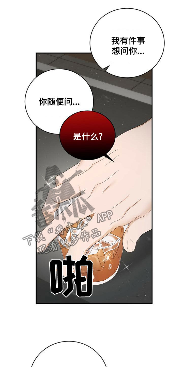 第38章：好奇心22