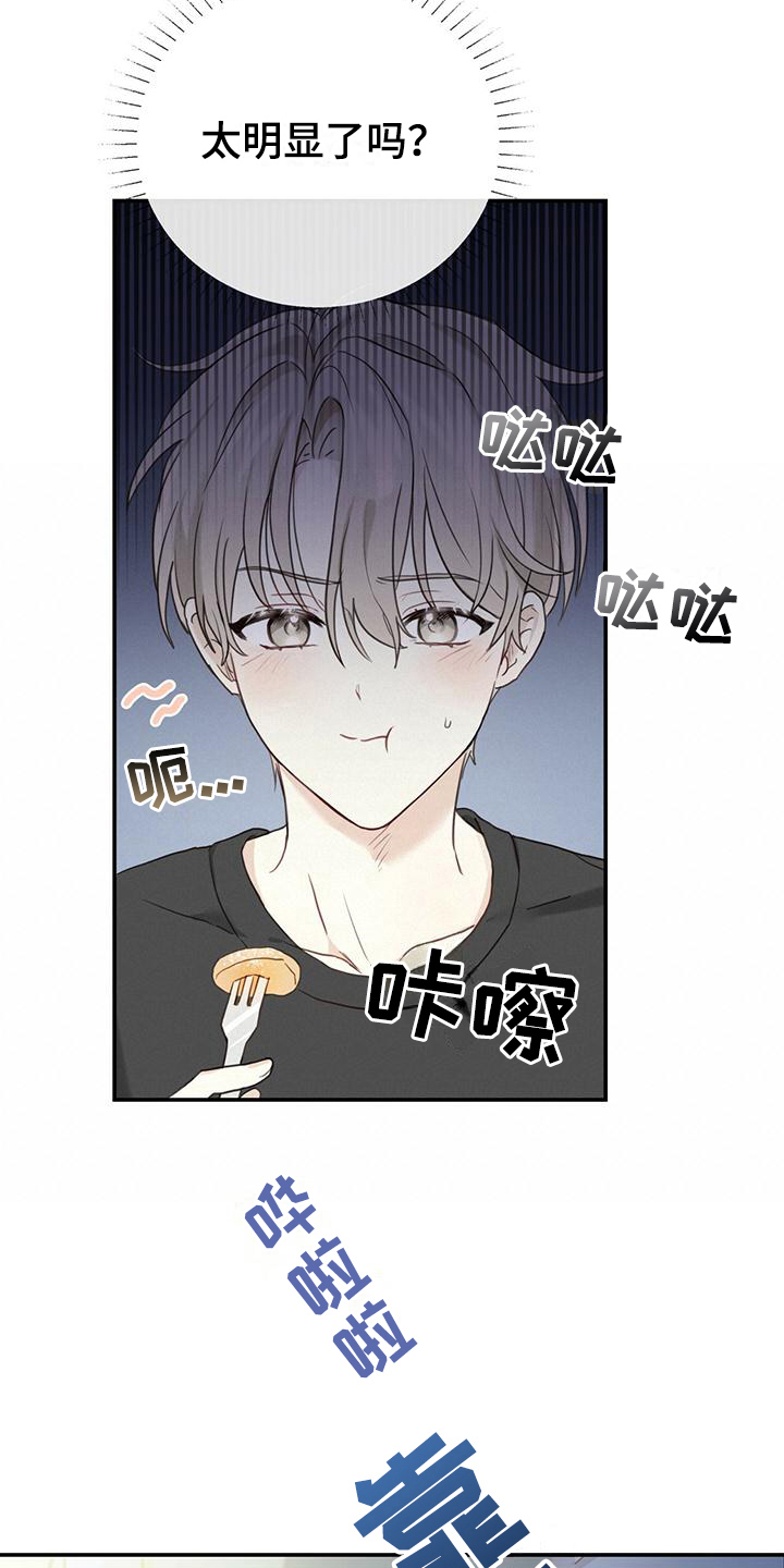 第7章：小心翼翼8