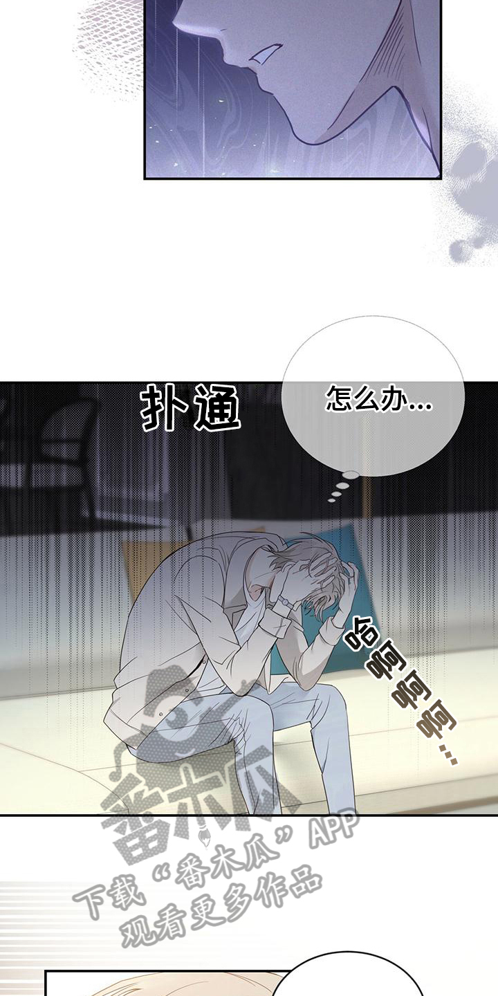 第20章：担心4