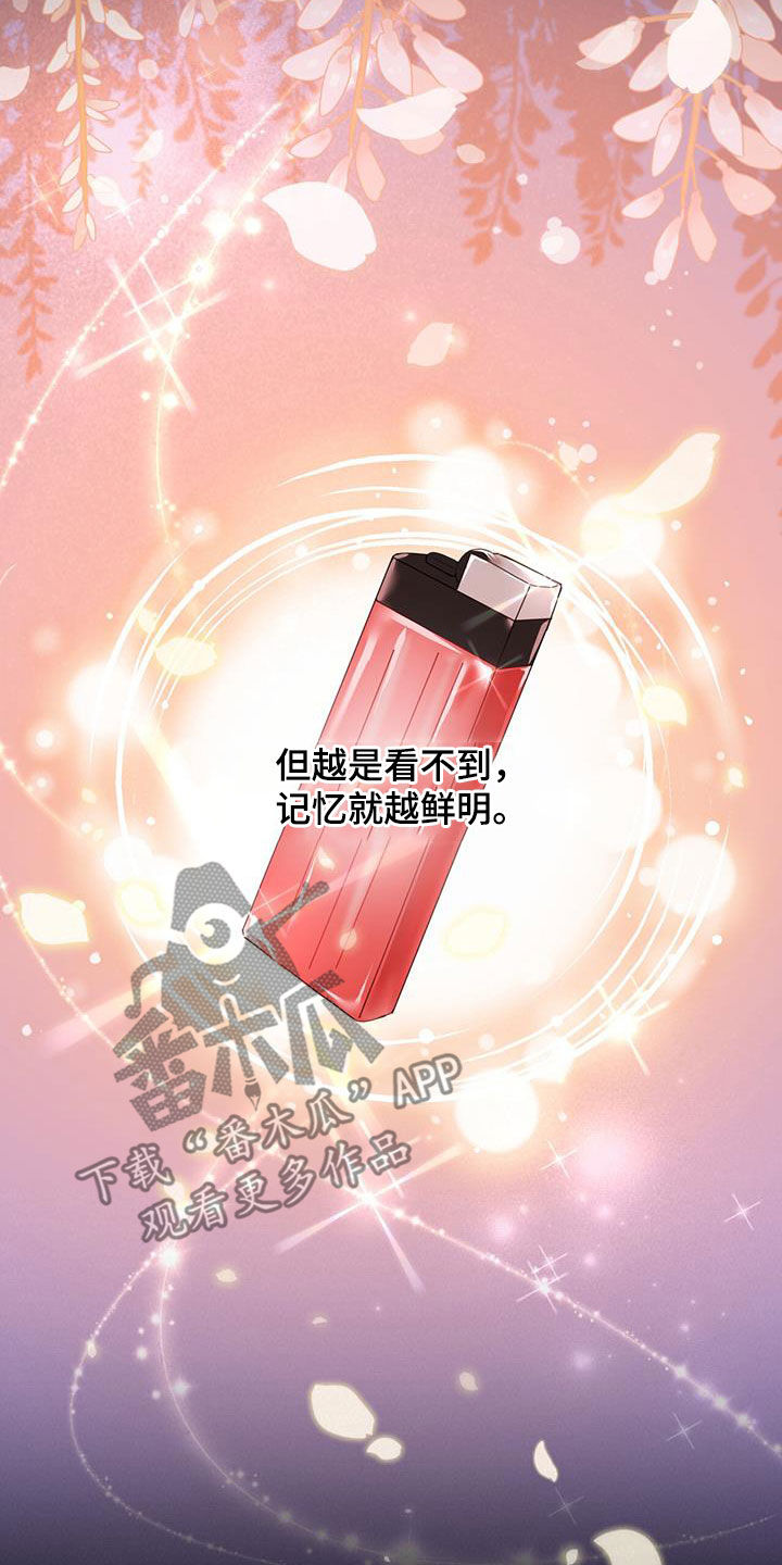 第46章：信息素的味道7