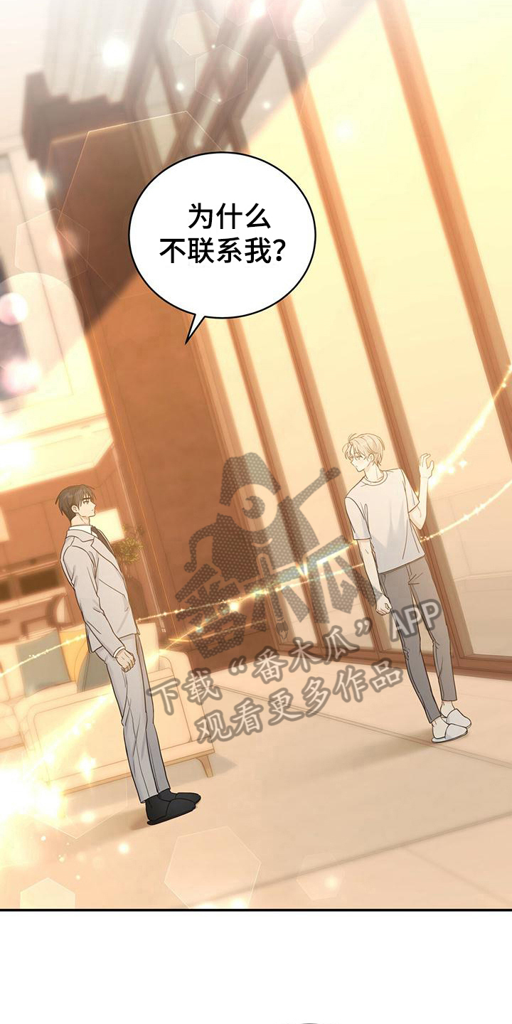 第8章：不安17