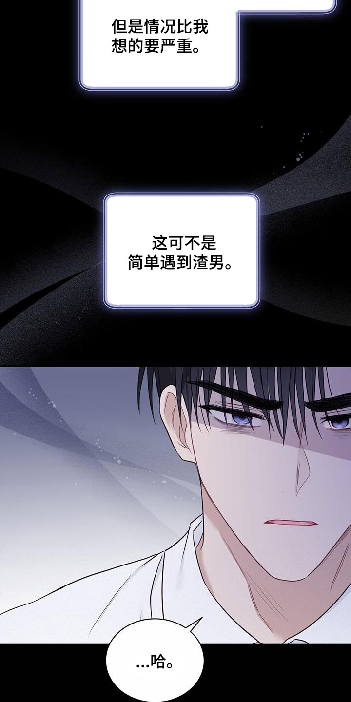第50章：坎坷人生6