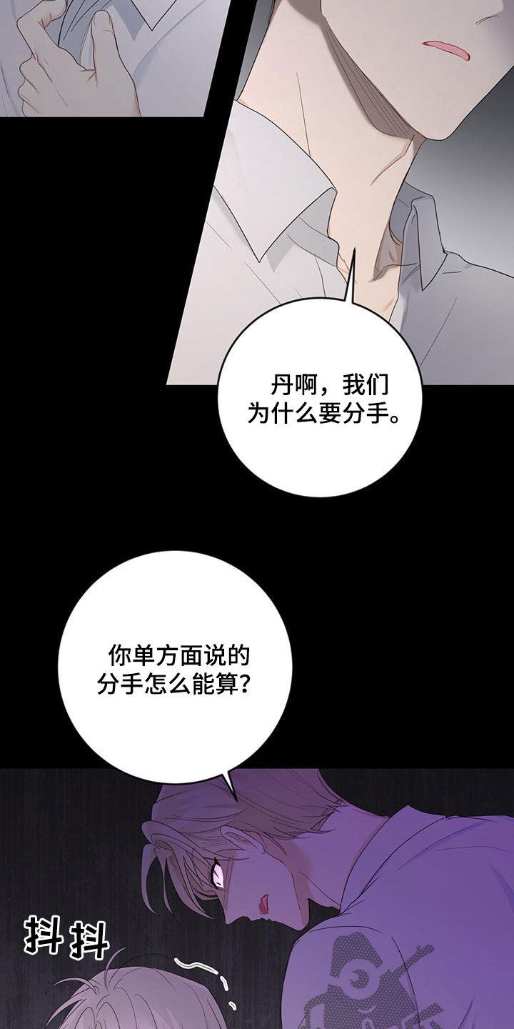 第43章：罪名2