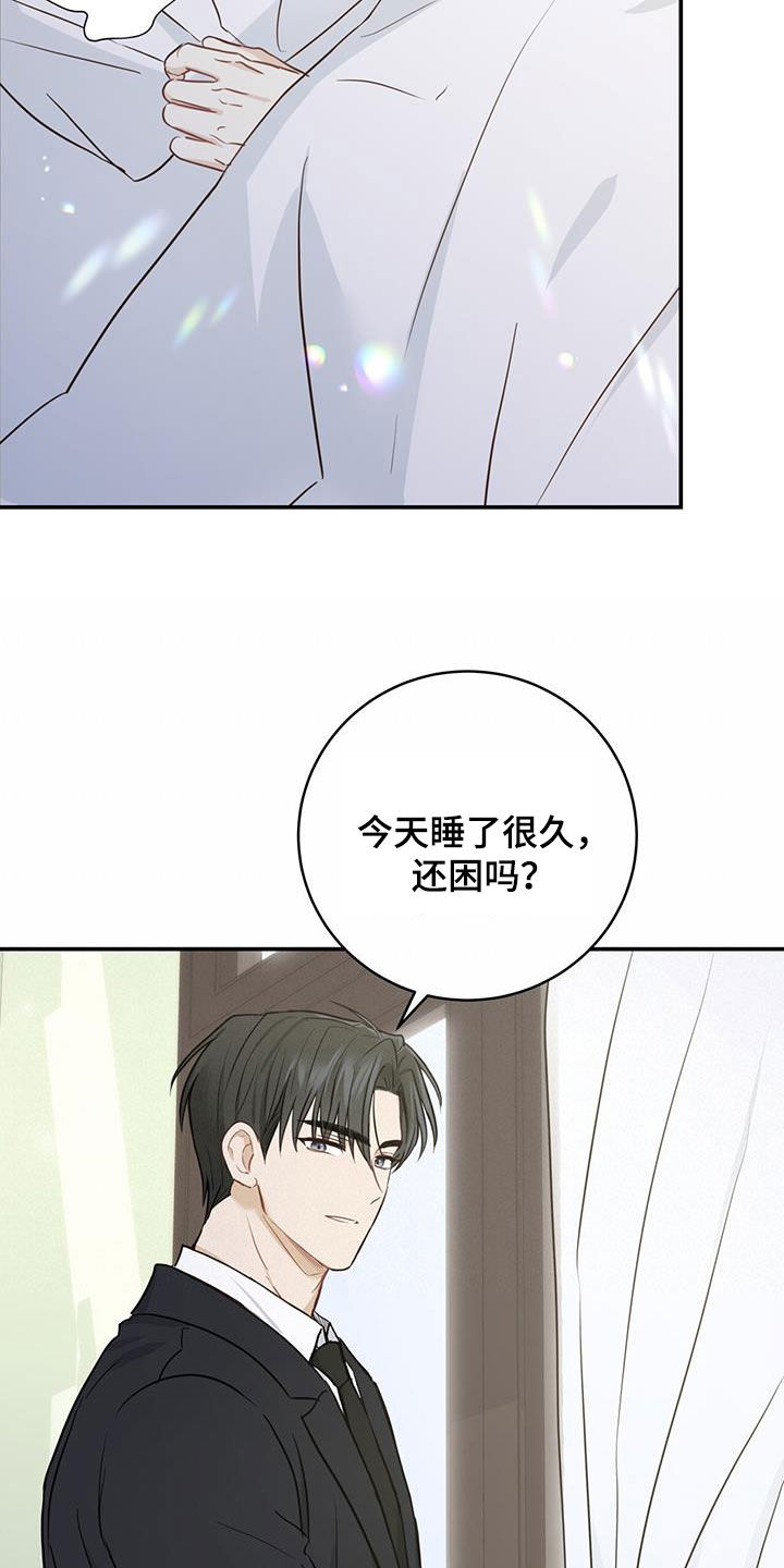 第60章：猜疑23