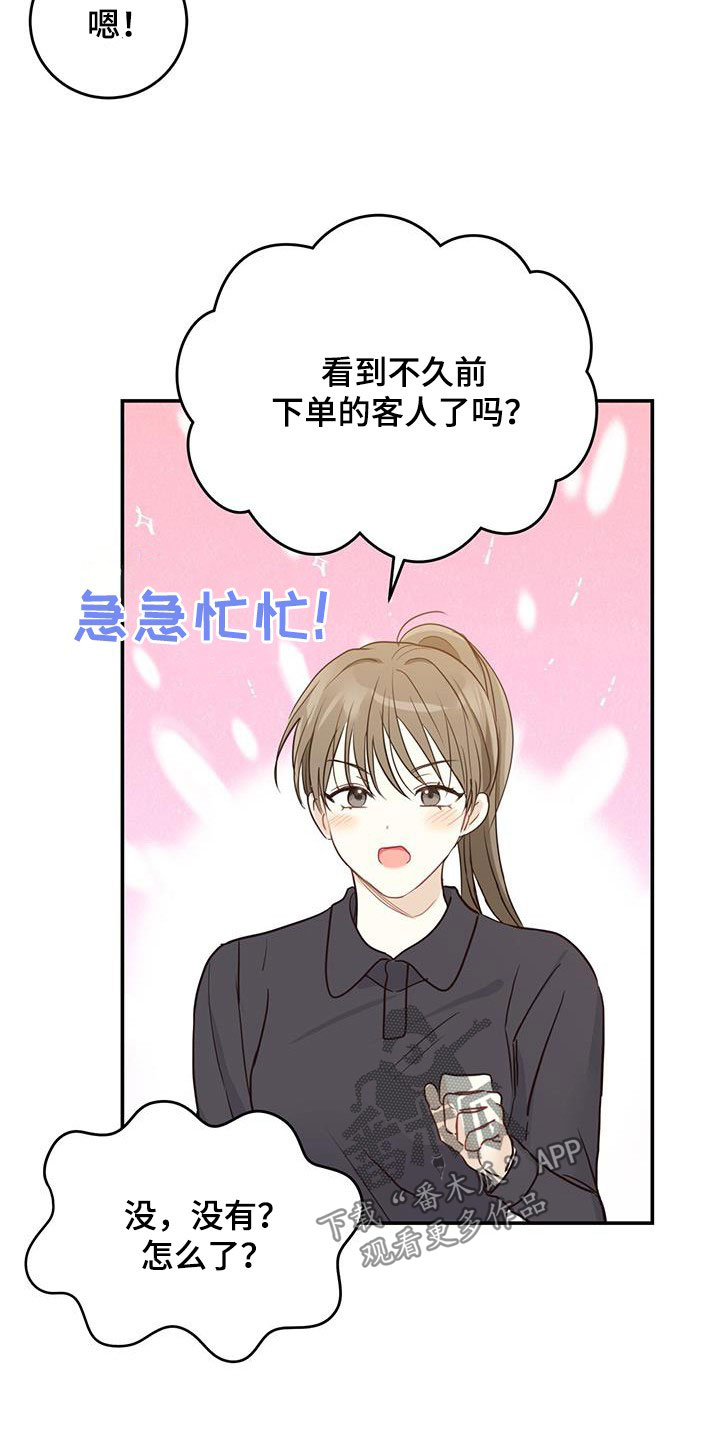 第53章：丢脸21