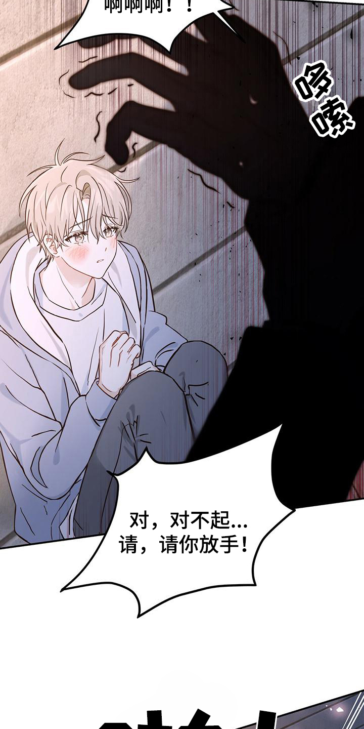第2章：英雄救美11