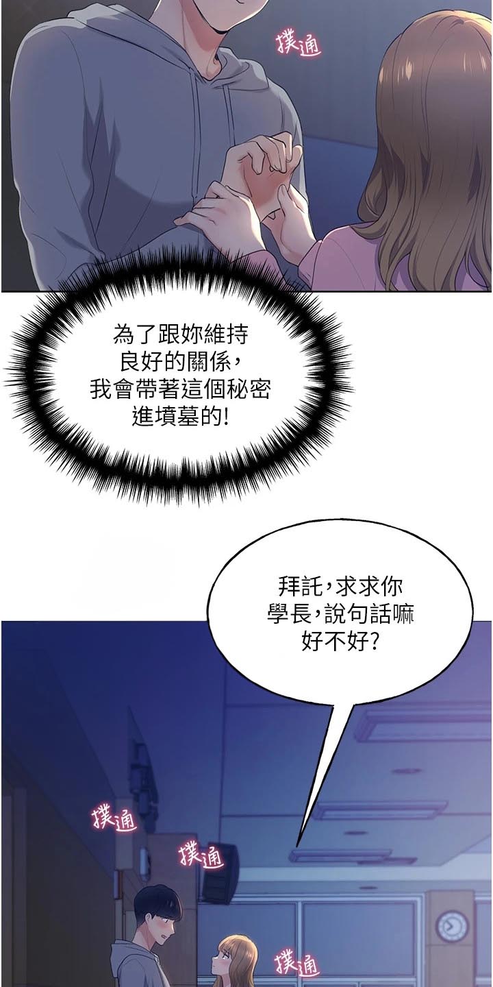 第4话7