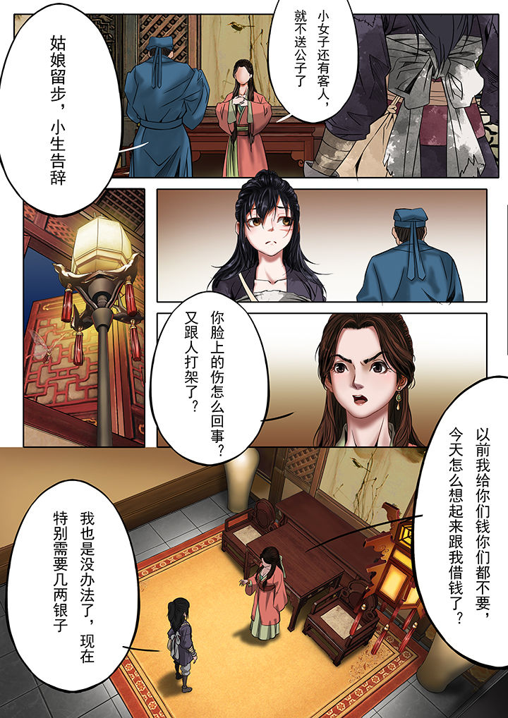 第24章：4