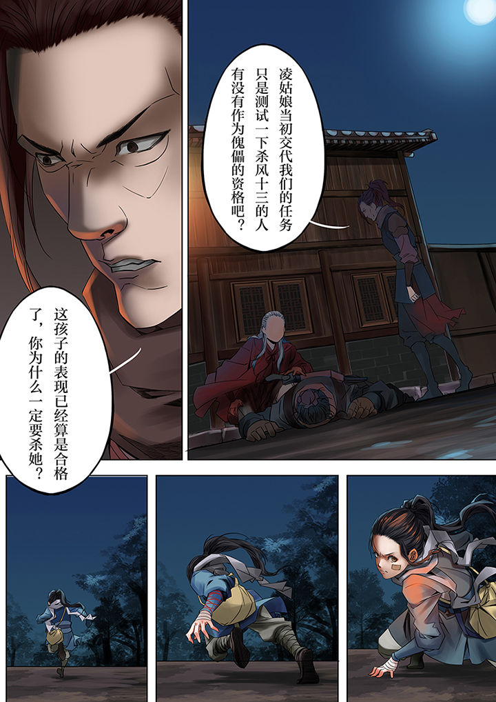 第43章：5