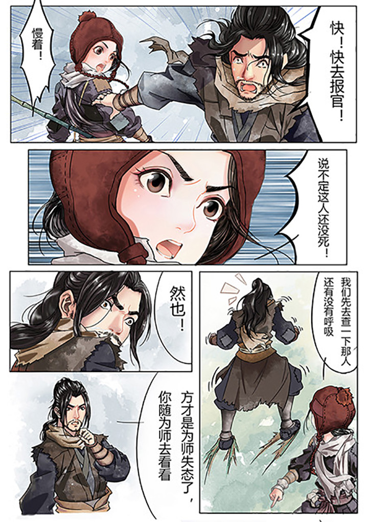 第1章：6
