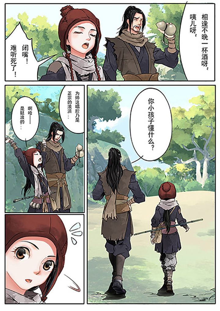 第2章：1