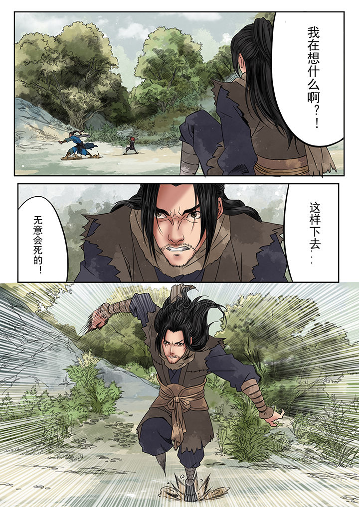 第3章：5