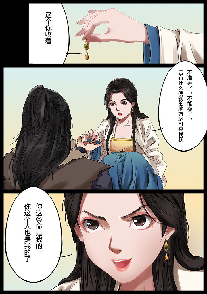 第37章：6