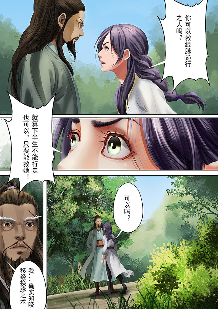 第82章：6