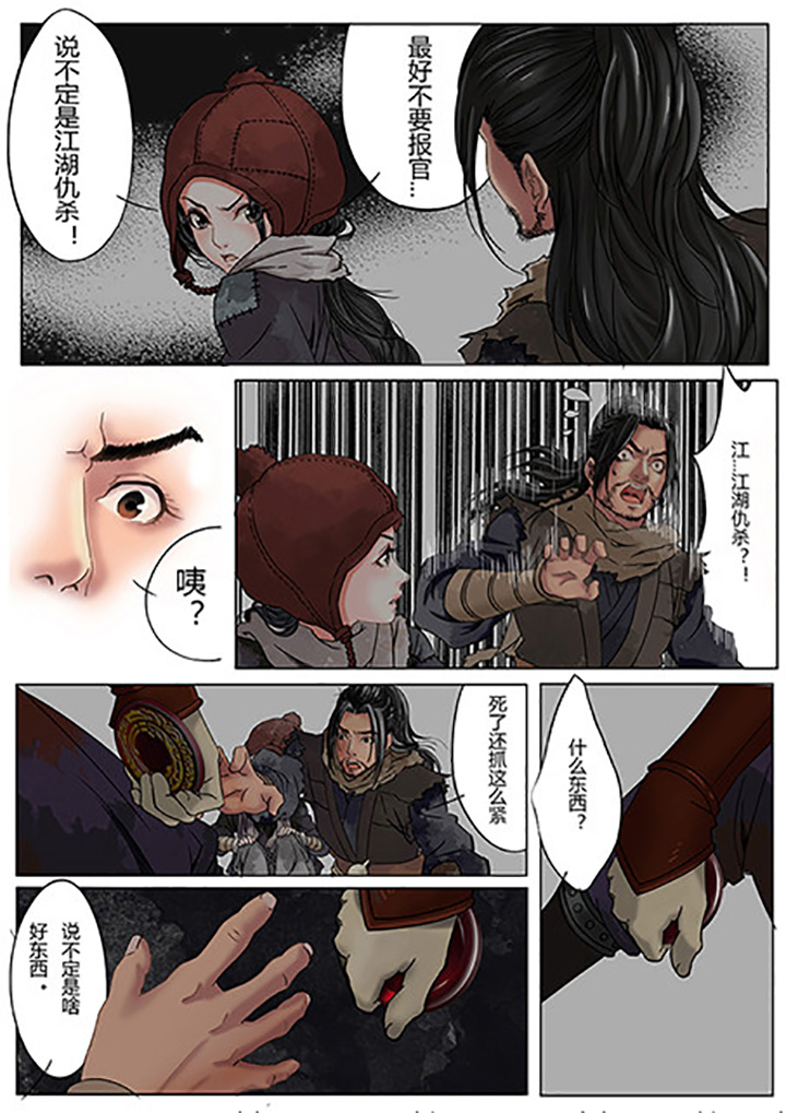 第1章：8