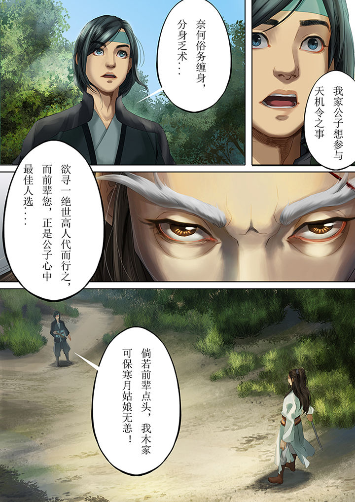 第81章：5