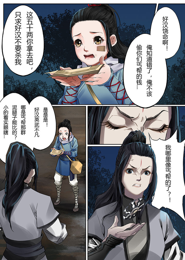 第38章：5