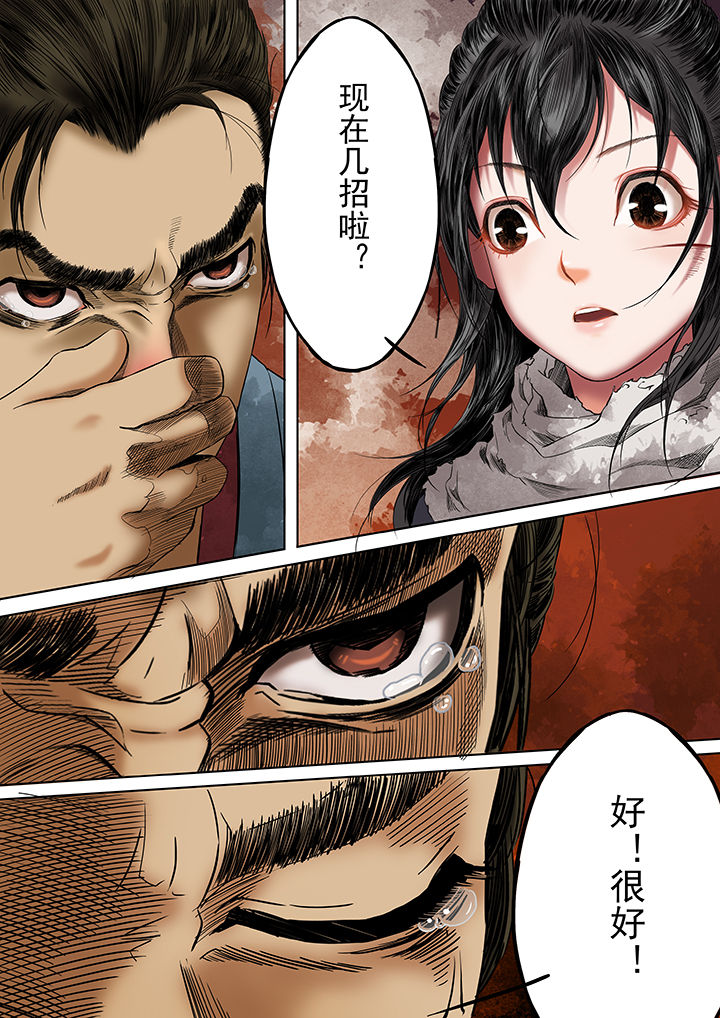 第18章：8