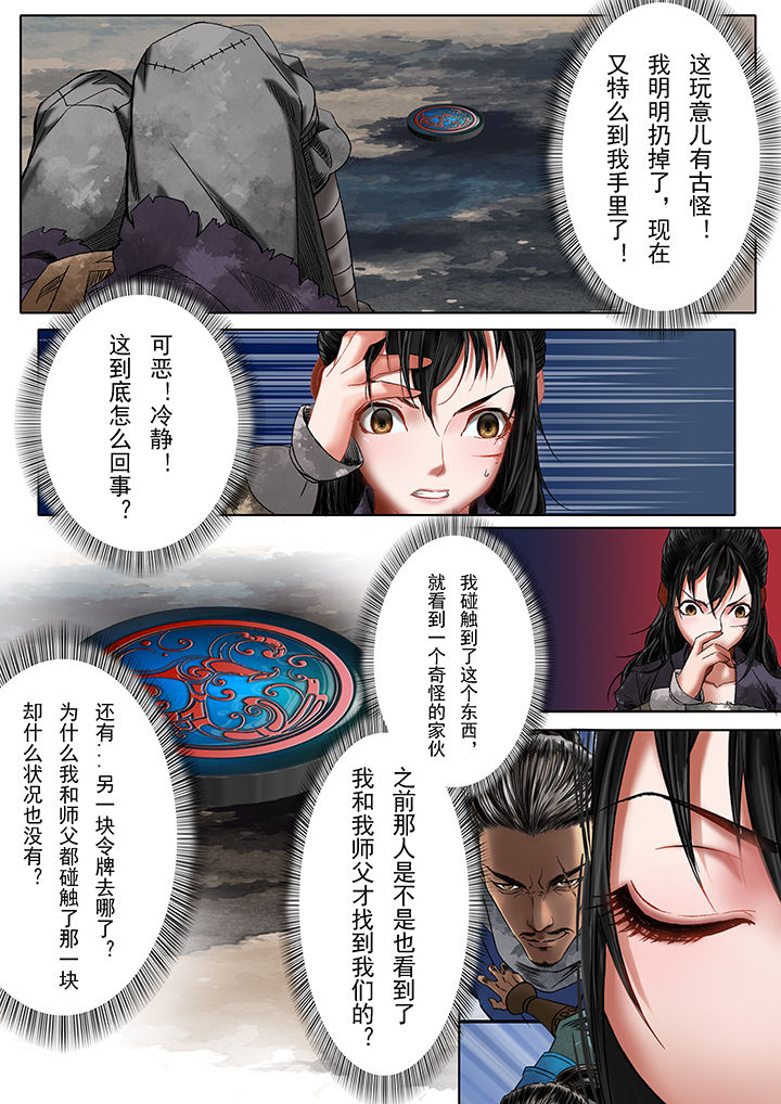 第23章：5