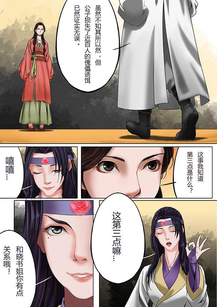 第26章：3