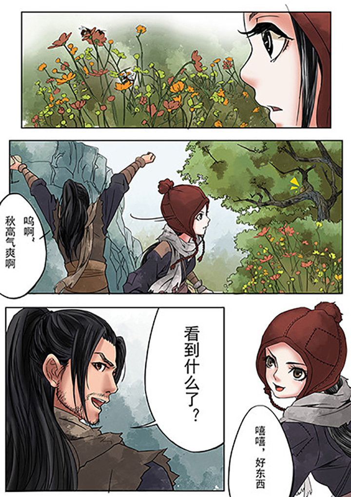 第2章：2