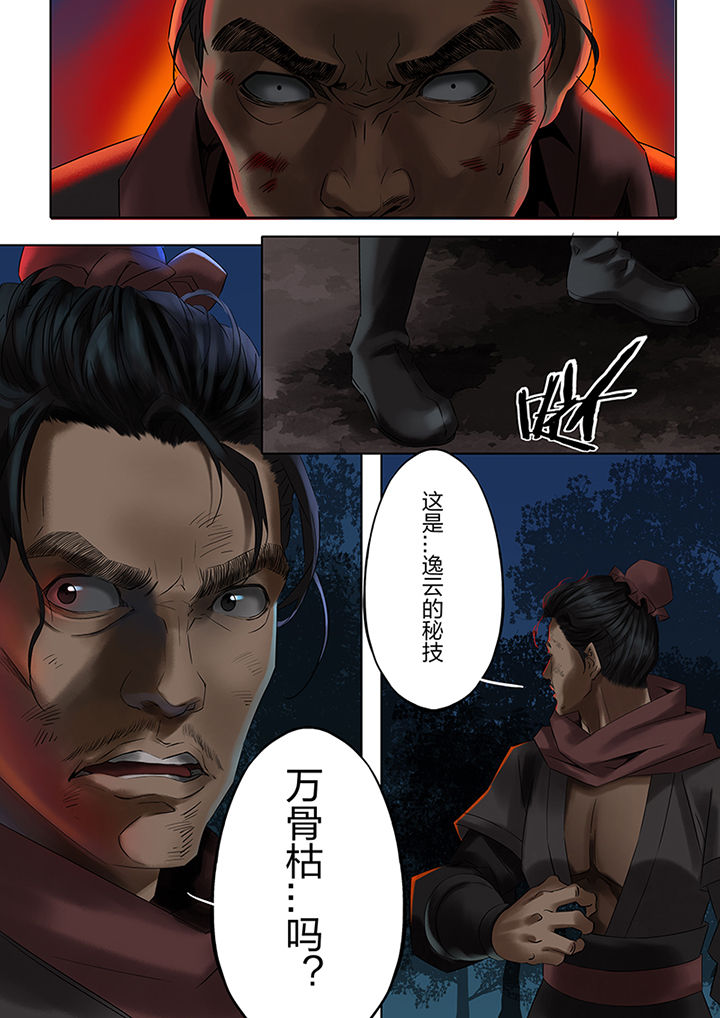 第55章：4